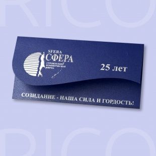Открытка "СФЕРА"