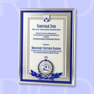 Памятный знак