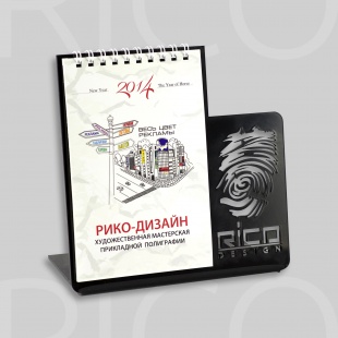 Календарь домик "РИКО"