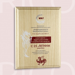 Плакета "WKF"